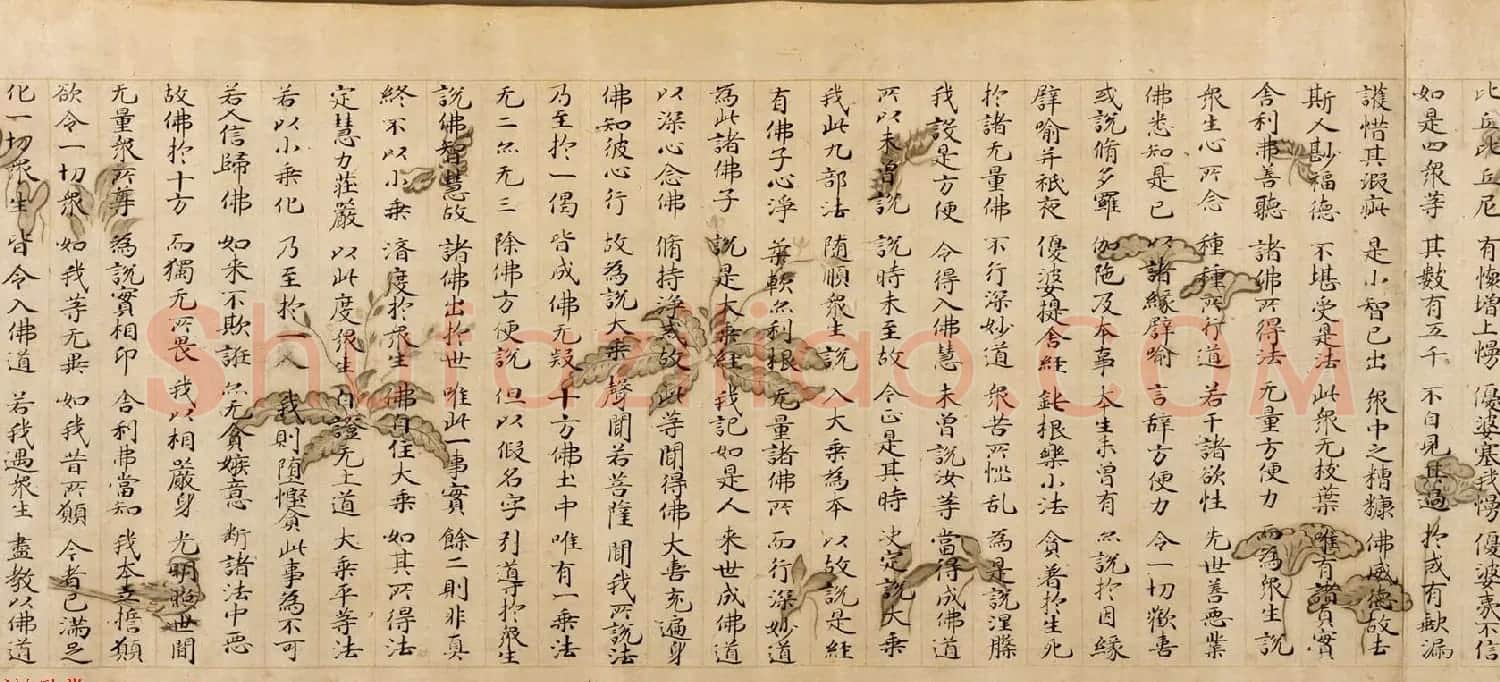 日本优美的装饰经《楷书妙法莲华经方便品第二》 | 书法名家作品欣赏
