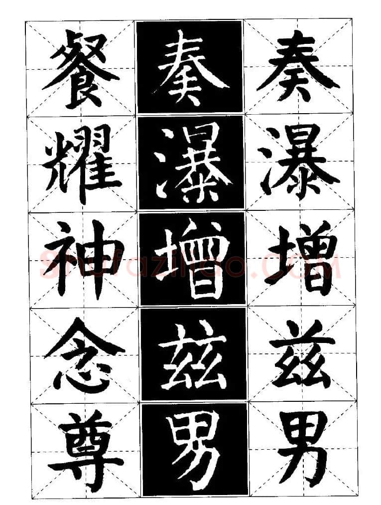 字帖欣赏《颜体楷书临习字谱》 | 软笔楷书字帖