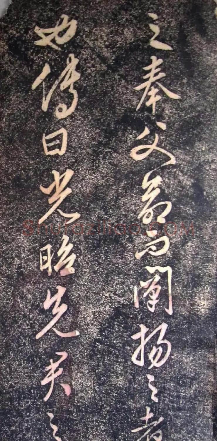 明代状元申时行碑帖书法欣赏 | 名家书法作品精选