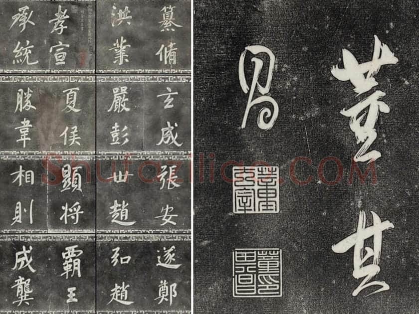 三希堂法帖（第32卷）拓本