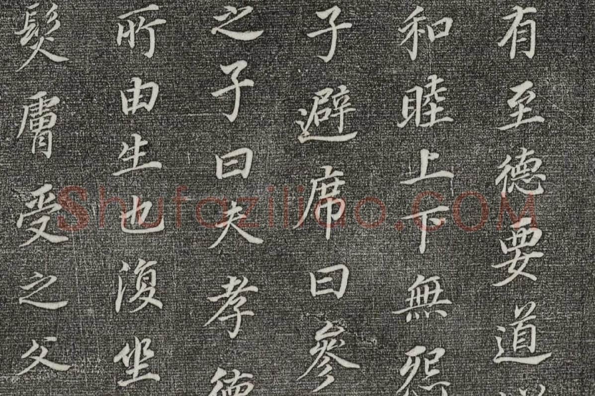 三希堂法帖 第30卷局部_2