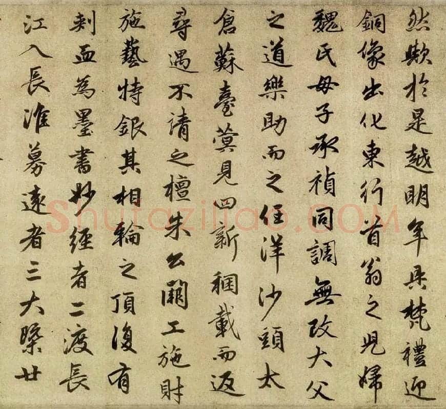 赵孟頫行书《光福重建塔记》卷_04
