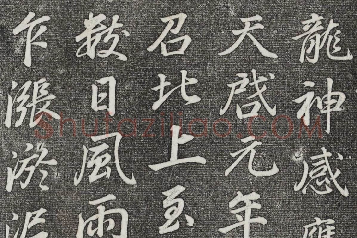 三希堂法帖 第29卷拓本局部-3