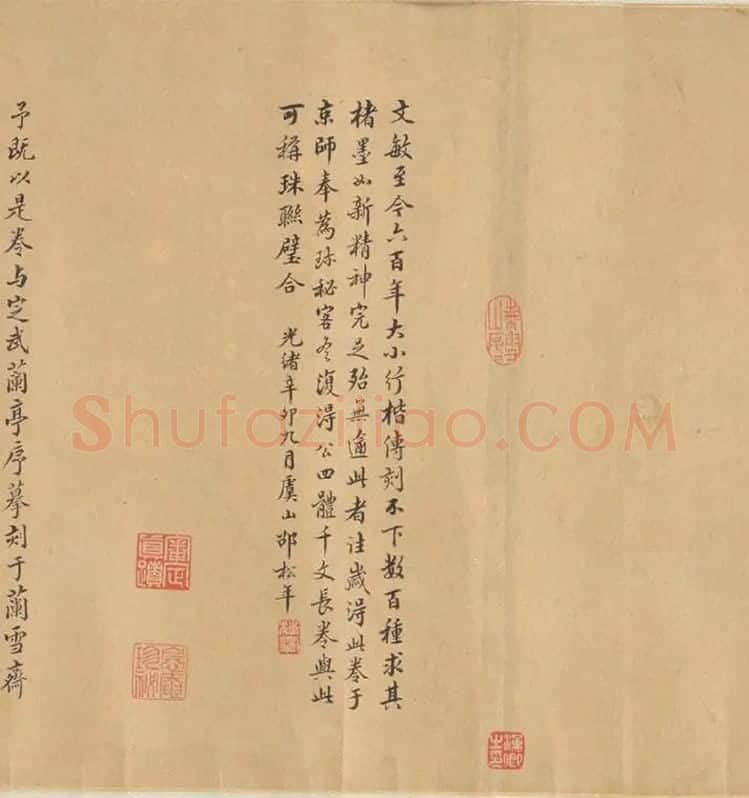 赵孟頫行草书《王羲之轶事帖》全卷_02