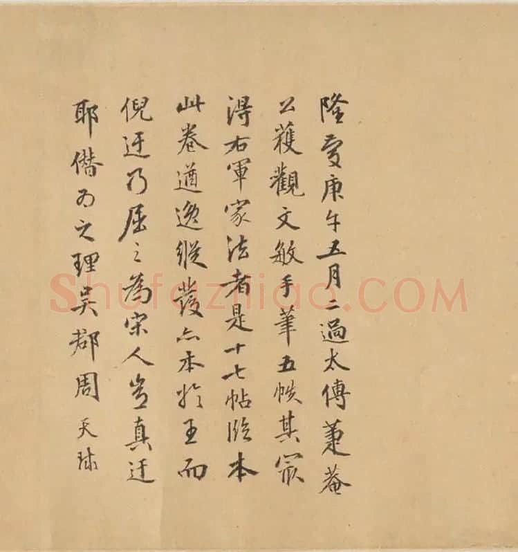 赵孟頫行草书《王羲之轶事帖》全卷_05
