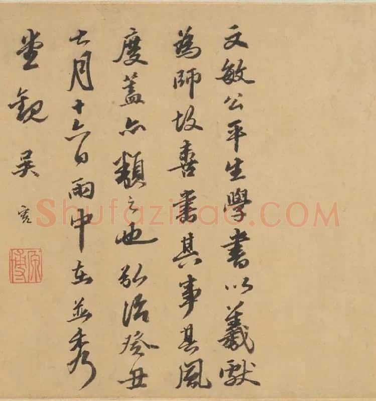 赵孟頫行草书《王羲之轶事帖》全卷_07