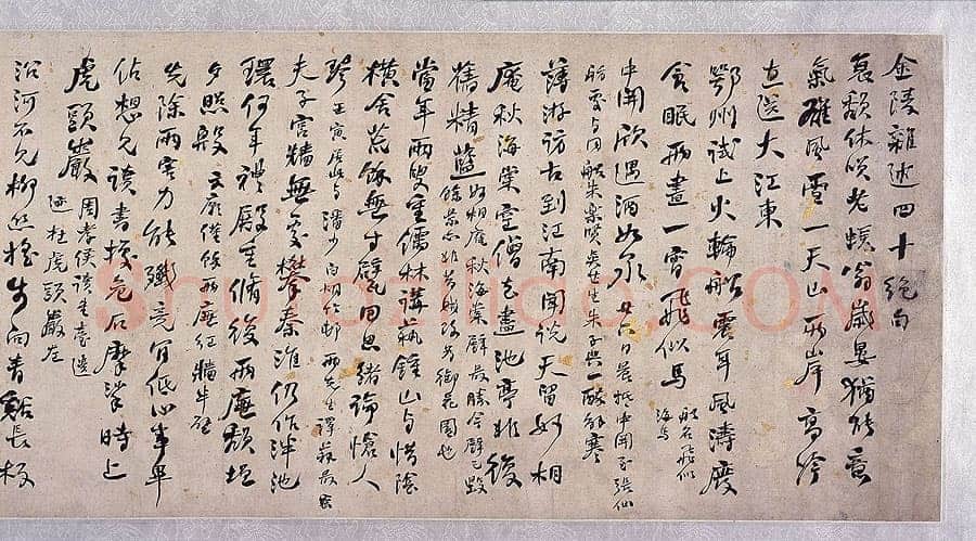 何绍基《金陵杂述四十绝句》