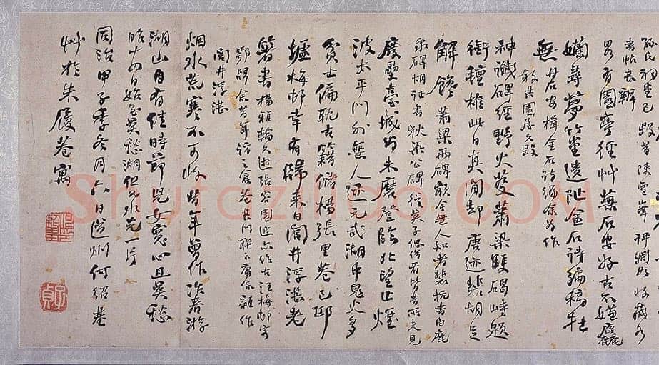何绍基《金陵杂述四十绝句》