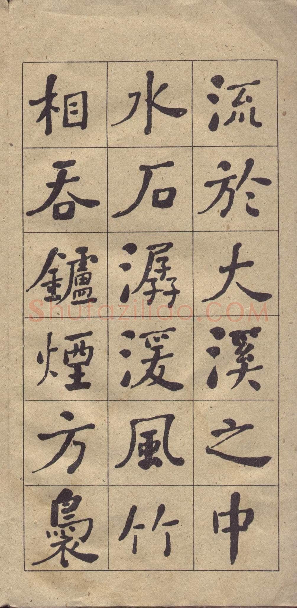 何绍基《楷书西园雅集图记》