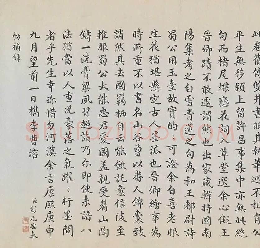 王诜行草书自书诗帖卷·行书颍昌湖上诗词卷_01