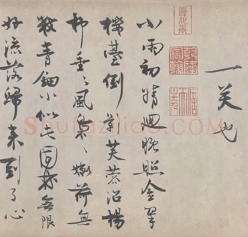 王诜行草书自书诗帖卷·行书颍昌湖上诗词卷_06