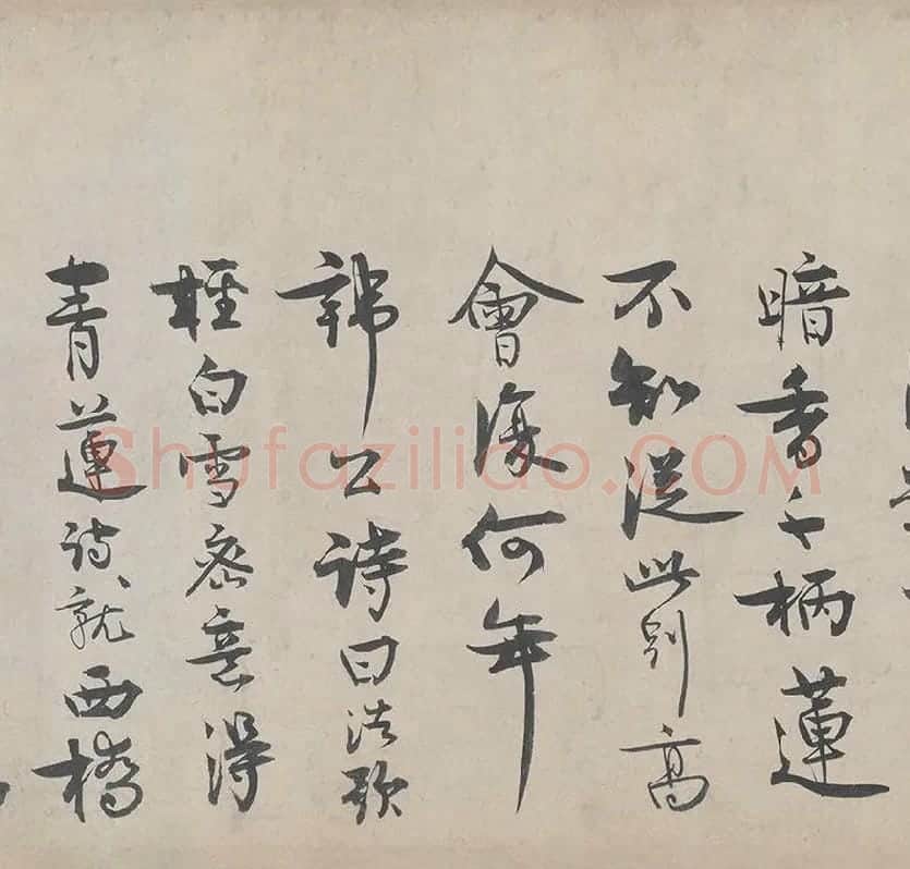 王诜行草书自书诗帖卷·行书颍昌湖上诗词卷_08