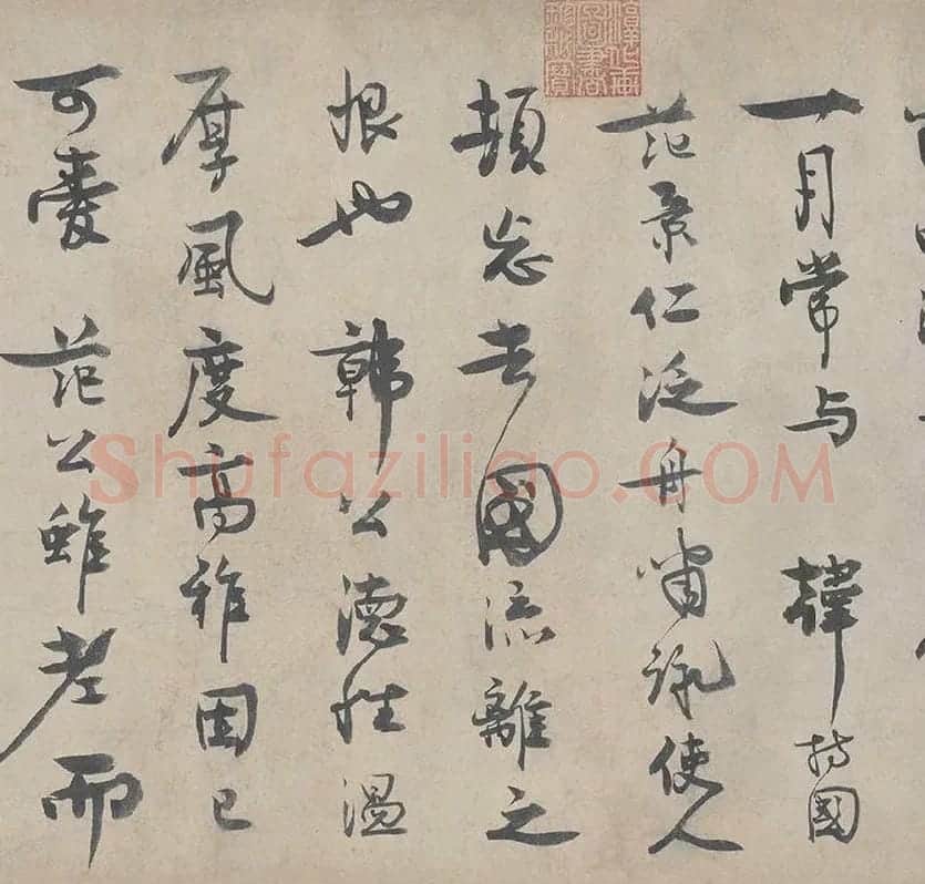 王诜行草书自书诗帖卷·行书颍昌湖上诗词卷_12