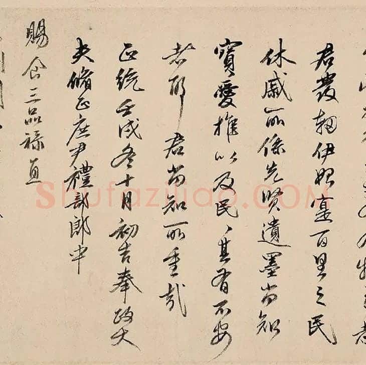 苏轼行书《〈洞庭春色〉〈中山松醪〉二赋卷》全卷图_06