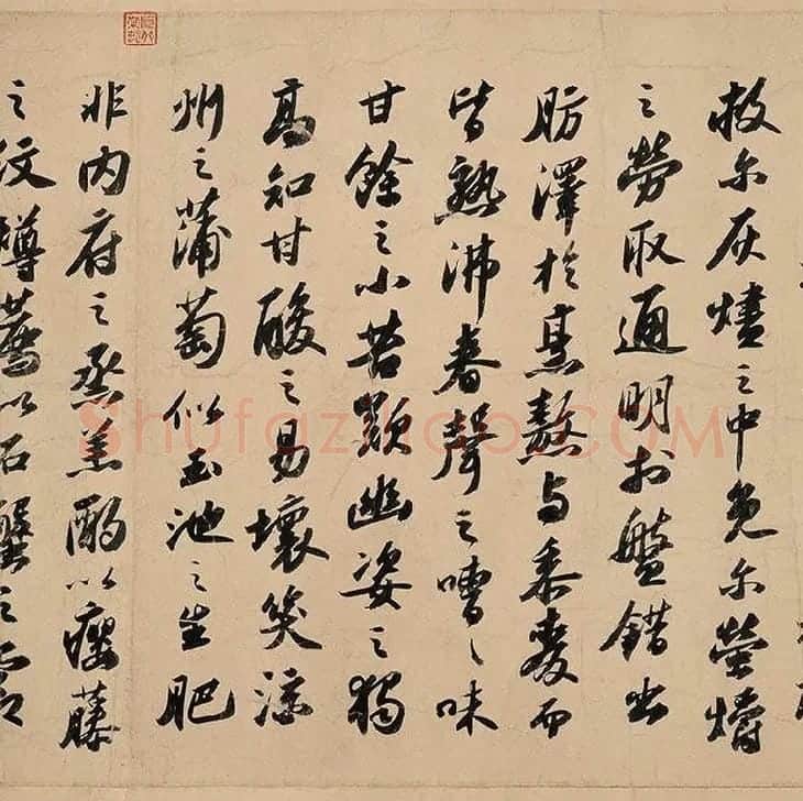 苏轼行书《〈洞庭春色〉〈中山松醪〉二赋卷》全卷图_13