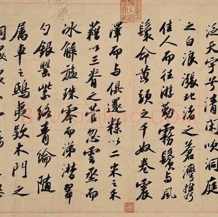 苏轼行书《〈洞庭春色〉〈中山松醪〉二赋卷》全卷图_17