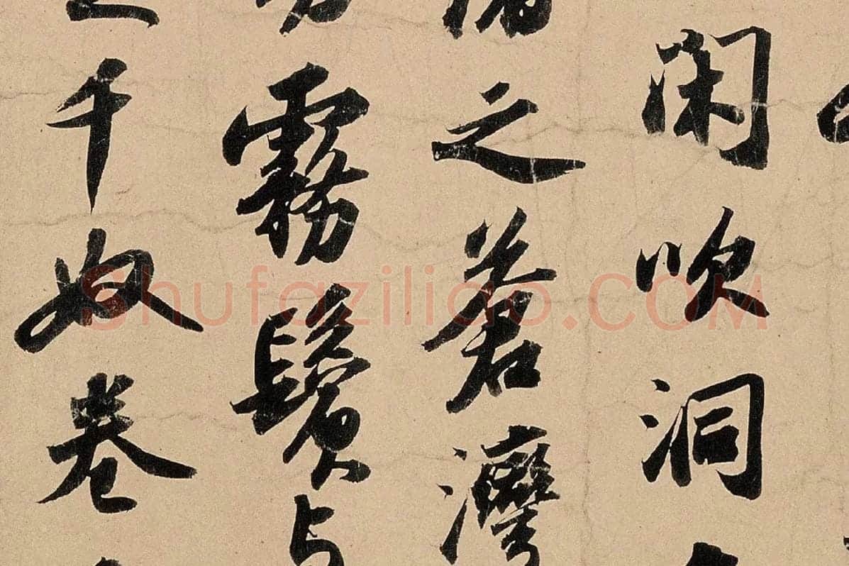 苏轼行书《〈洞庭春色〉〈中山松醪〉二赋卷》高清大图局部细节 (2)