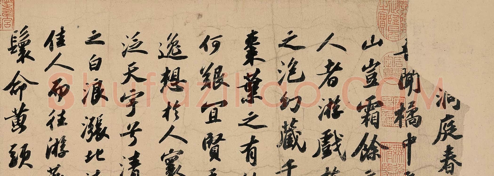 苏轼行书《洞庭春色赋》高清大图