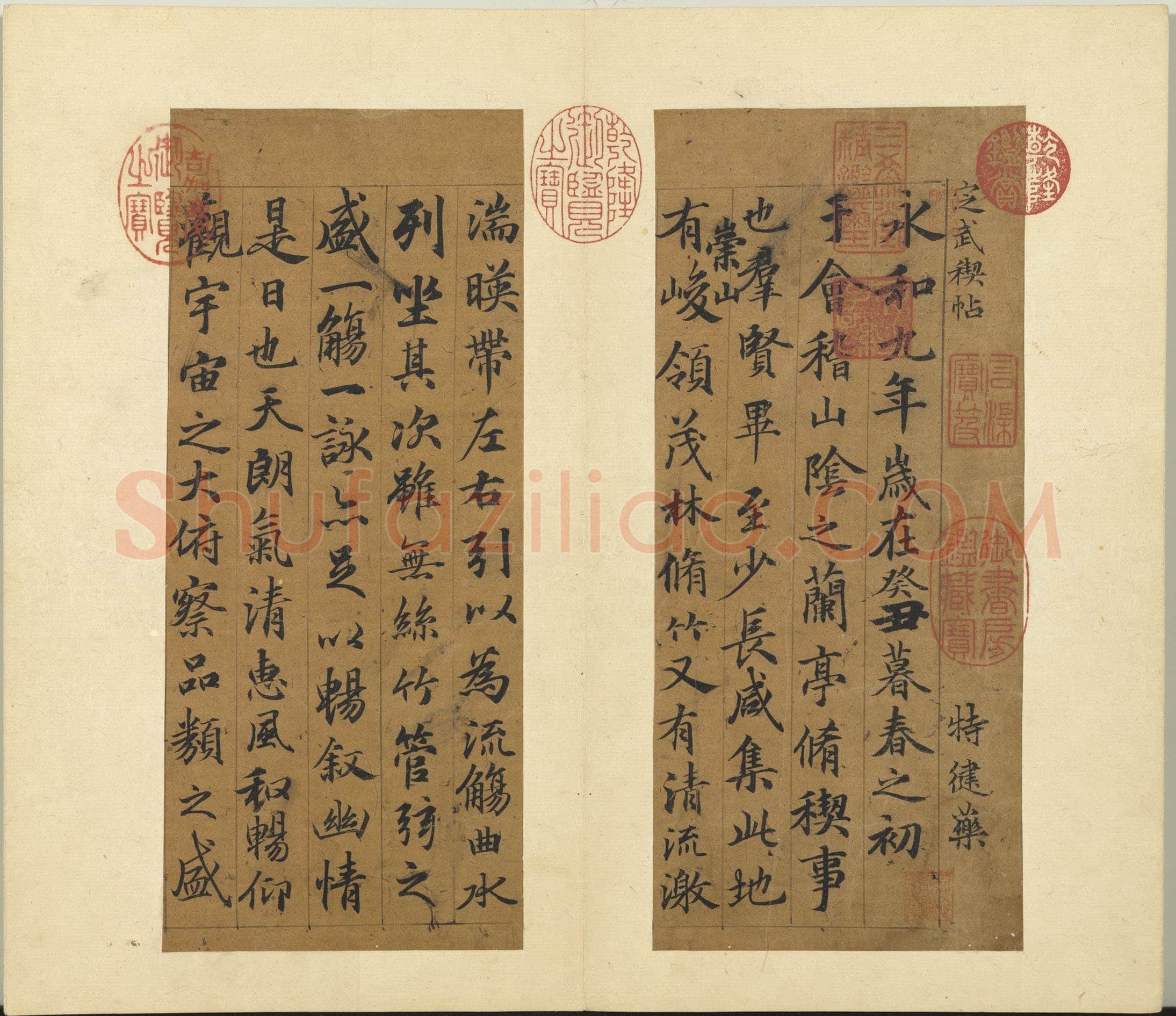 俞和《临定武褉帖册》纸本行书 25.4×11.2cm左右，四开 1360年 台北故宫博物院藏