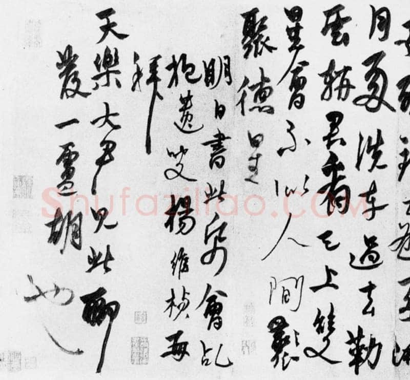 杨维祯《致天乐大尹诗帖》纸本 34.1×71.2cm 北京故宫博物院藏 年代不详