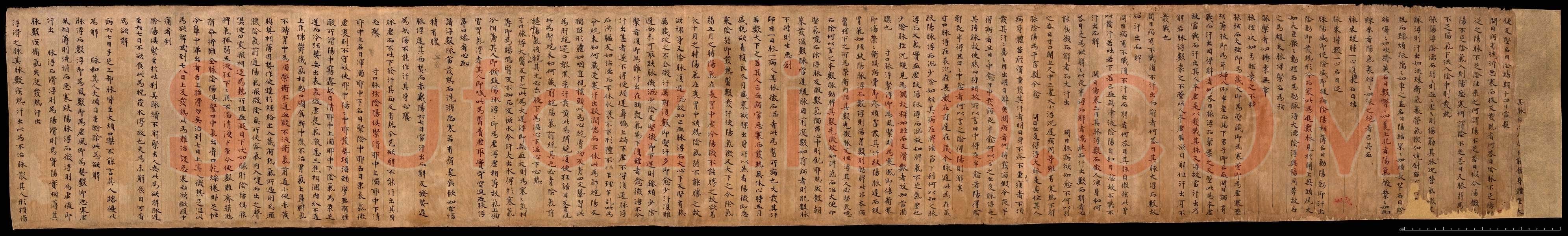 敦煌书法敦煌书法作品,摘自东晋至北宋医药文献