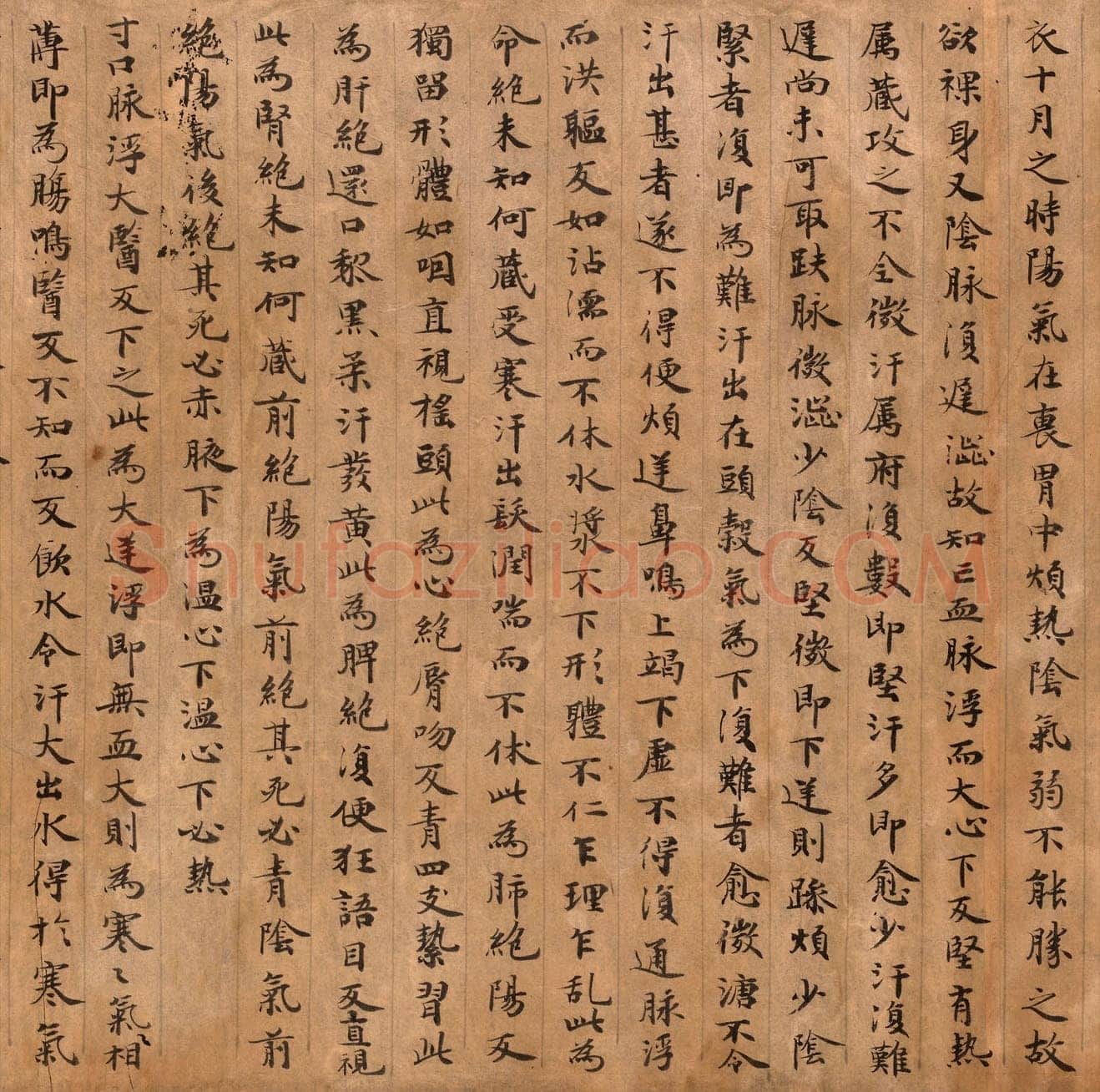 敦煌书法敦煌书法作品,摘自东晋至北宋医药文献