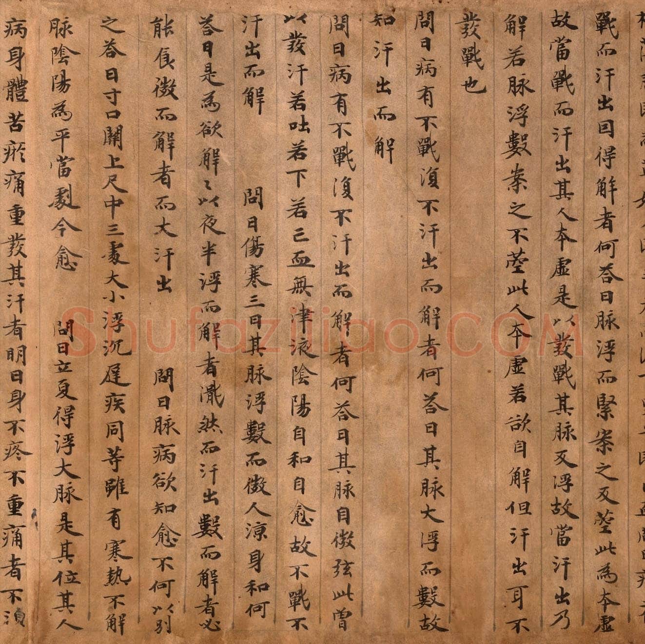 敦煌书法敦煌书法作品,摘自东晋至北宋医药文献