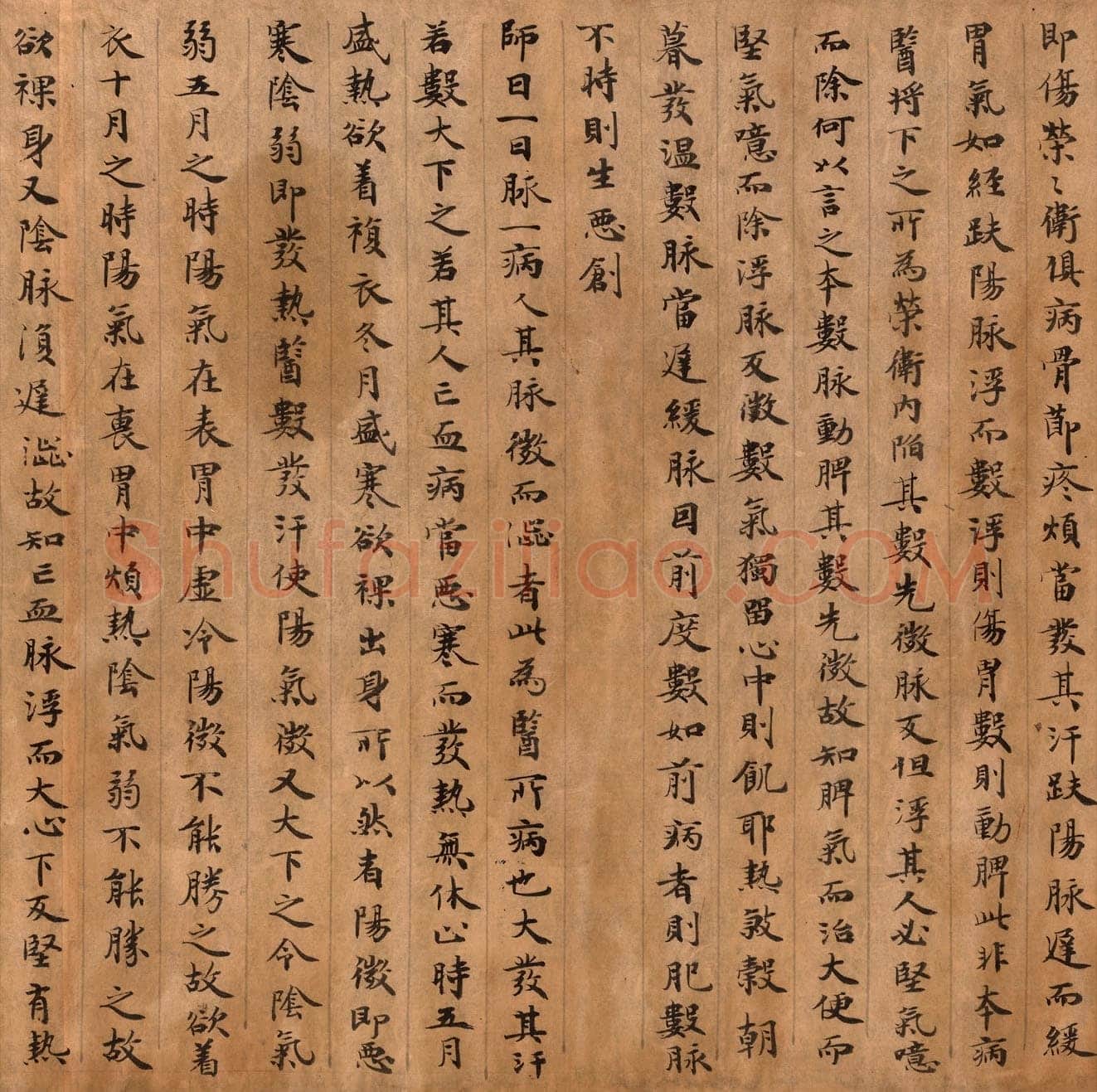 敦煌书法敦煌书法作品,摘自东晋至北宋医药文献