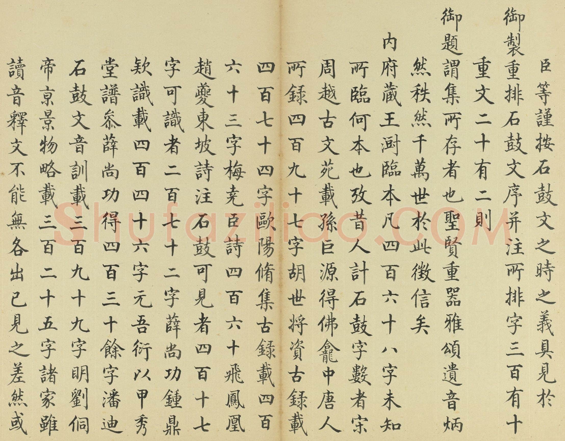 王澍《临石鼓文册》纸本篆书 26×14.7cm×22 台北故宫博物院藏