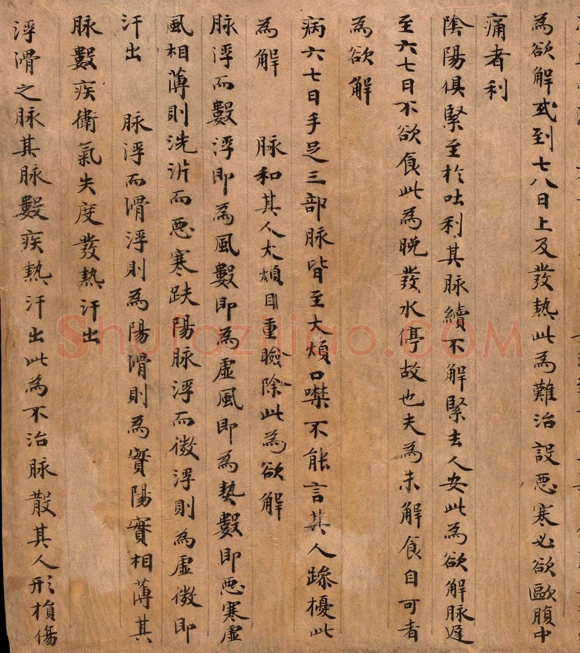 敦煌书法敦煌书法作品,摘自东晋至北宋医药文献