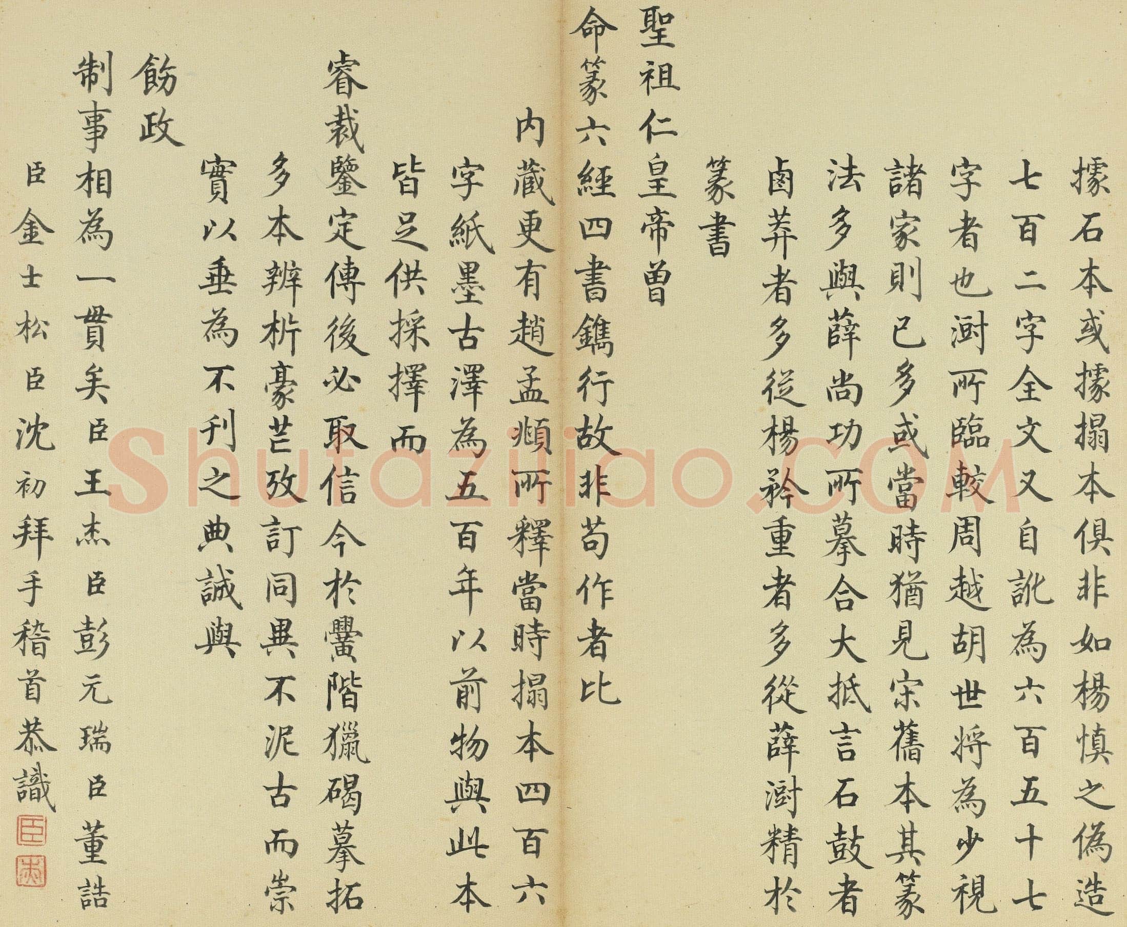 王澍《临石鼓文册》纸本篆书 26×14.7cm×22 台北故宫博物院藏