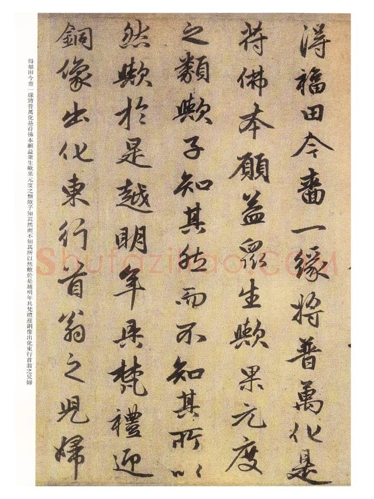 赵孟頫《光福重建塔记》纸本 行楷书,28.6×284cm,上海博物馆藏