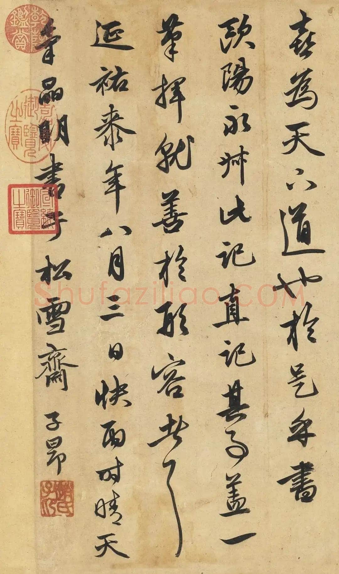 赵孟頫《相州昼锦堂记》卷 32.5×173.4厘米 台北故宫博物院藏