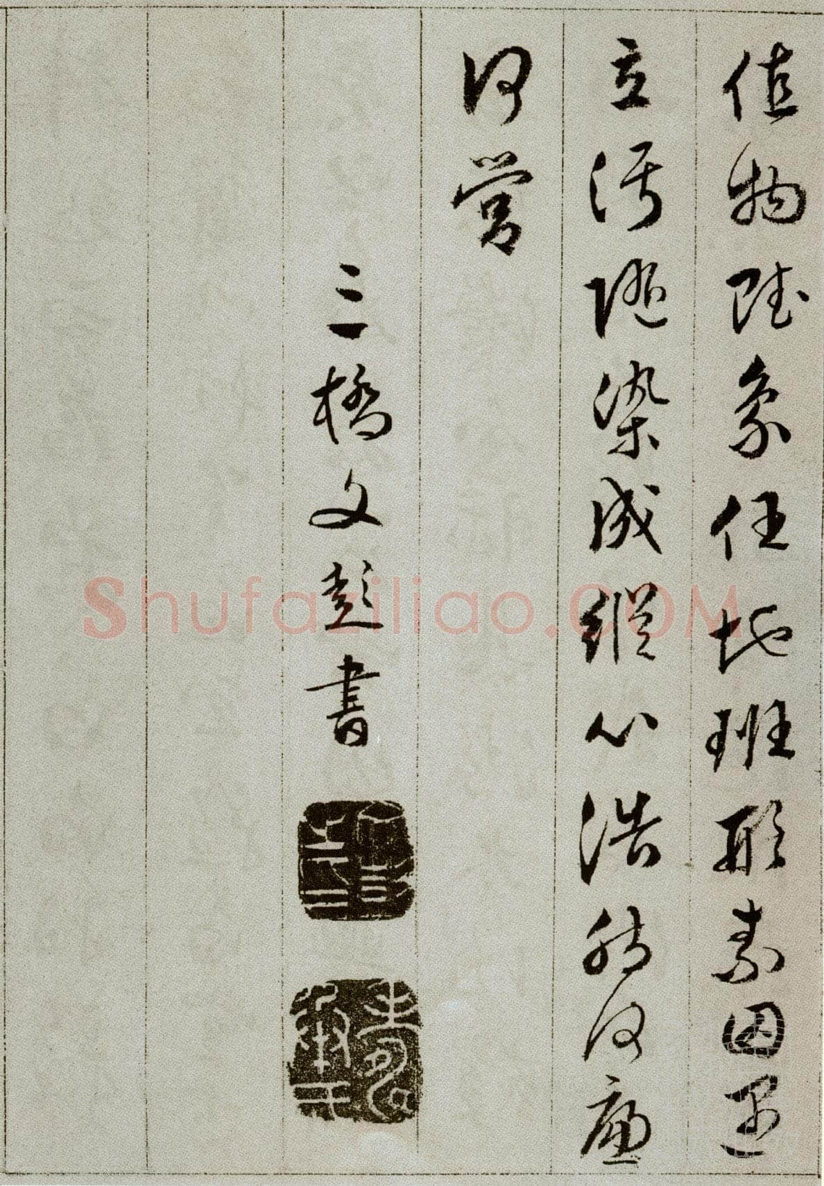 文彭《草书雪赋册页》13.5×20.5cm，共11页，文不全，辽宁省博物馆藏