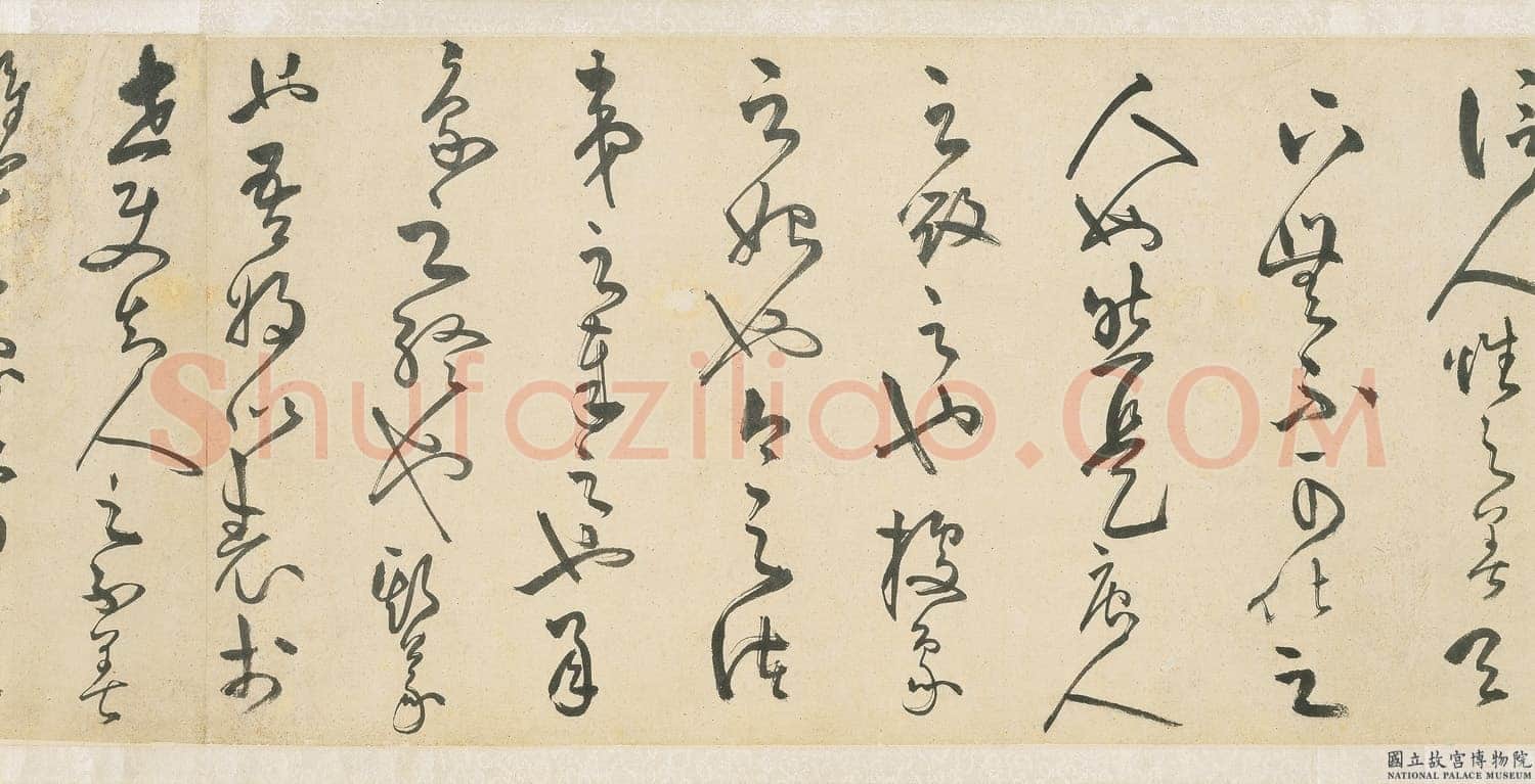 王守仁《象祠记》卷 纸本 草书 30.9×700cm 正德三年(1508)台北故宫博物院藏
