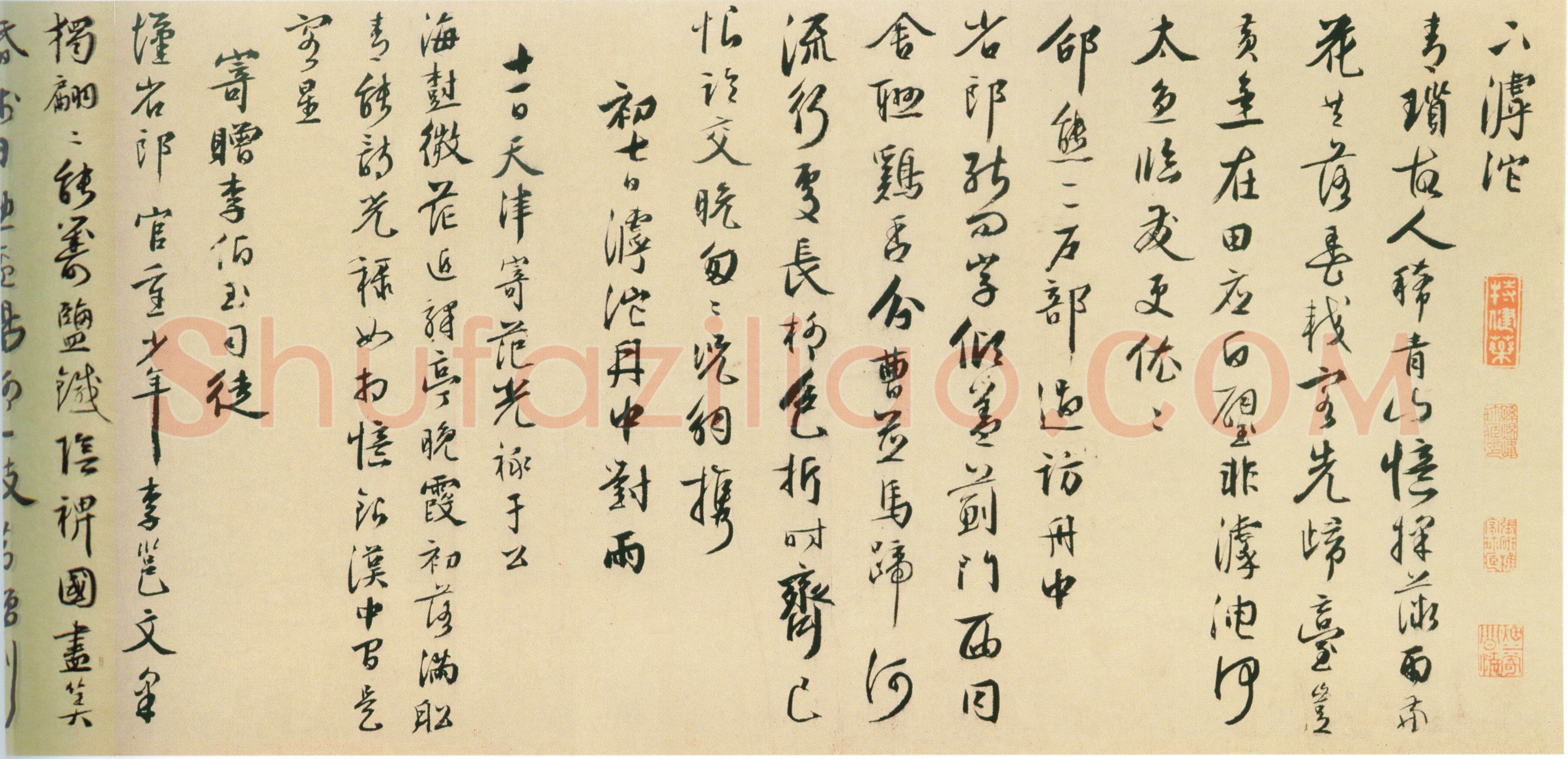 王穉登《行书自诗诗卷》纸本 行书 30.6 ×498.1cm 上海博物馆藏