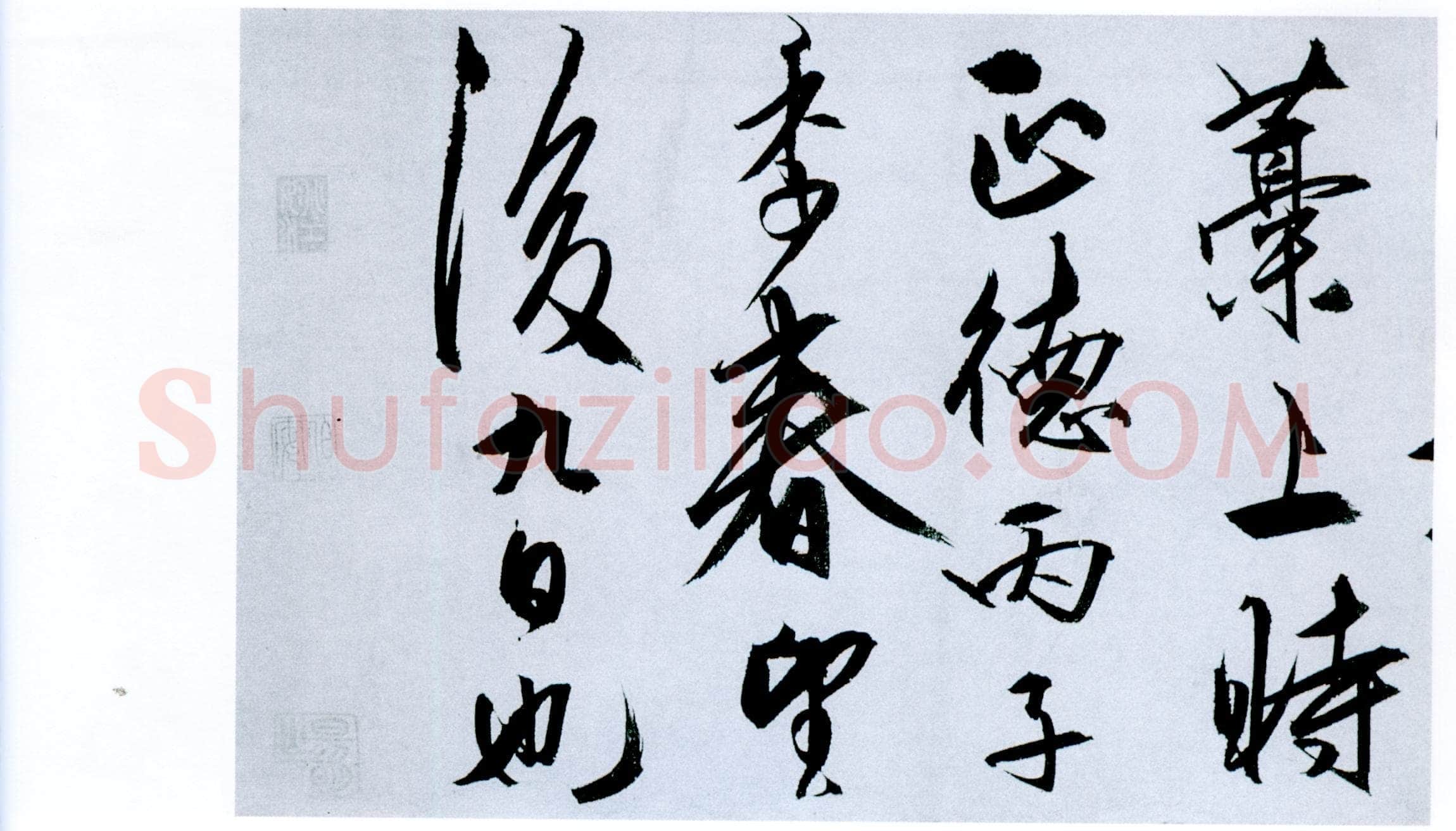 王守仁《奉寿西冈罗老先生诗》卷 纸本 行书 27.6×258.2cm 正德十一年(1516)浙江省博物馆藏