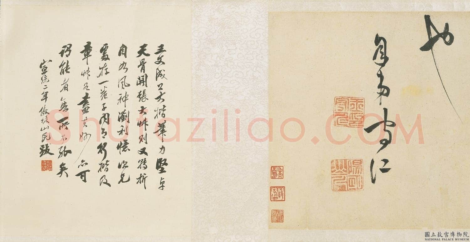 王守仁《象祠记》卷 纸本 草书 30.9×700cm 正德三年(1508)台北故宫博物院藏