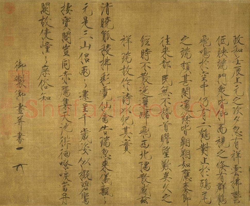 赵佶《瑞鹤图卷》绢本设色 51×138.2cm 辽宁省博物馆藏
