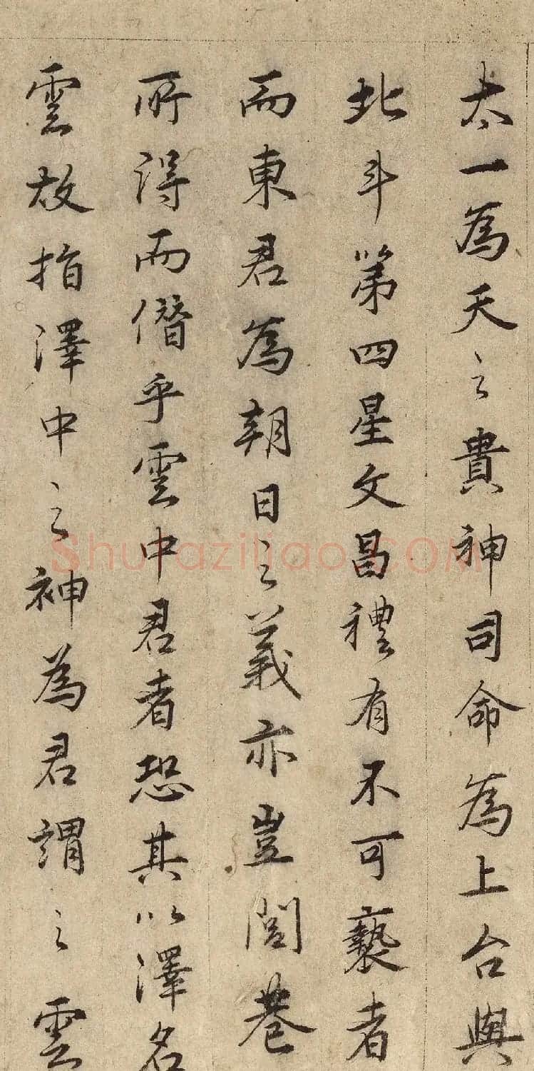 元代张渥书法《九歌图》（传） | 软笔书法作品