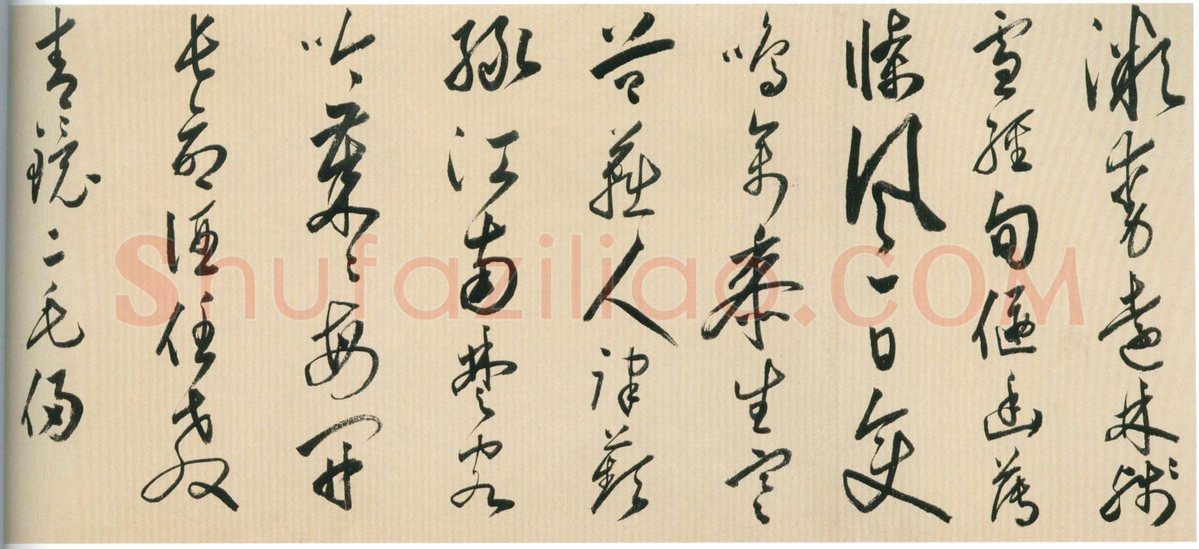 黄姬水《行草书四首诗卷》纸本行草书 29×477cm 北京故宫博物院藏