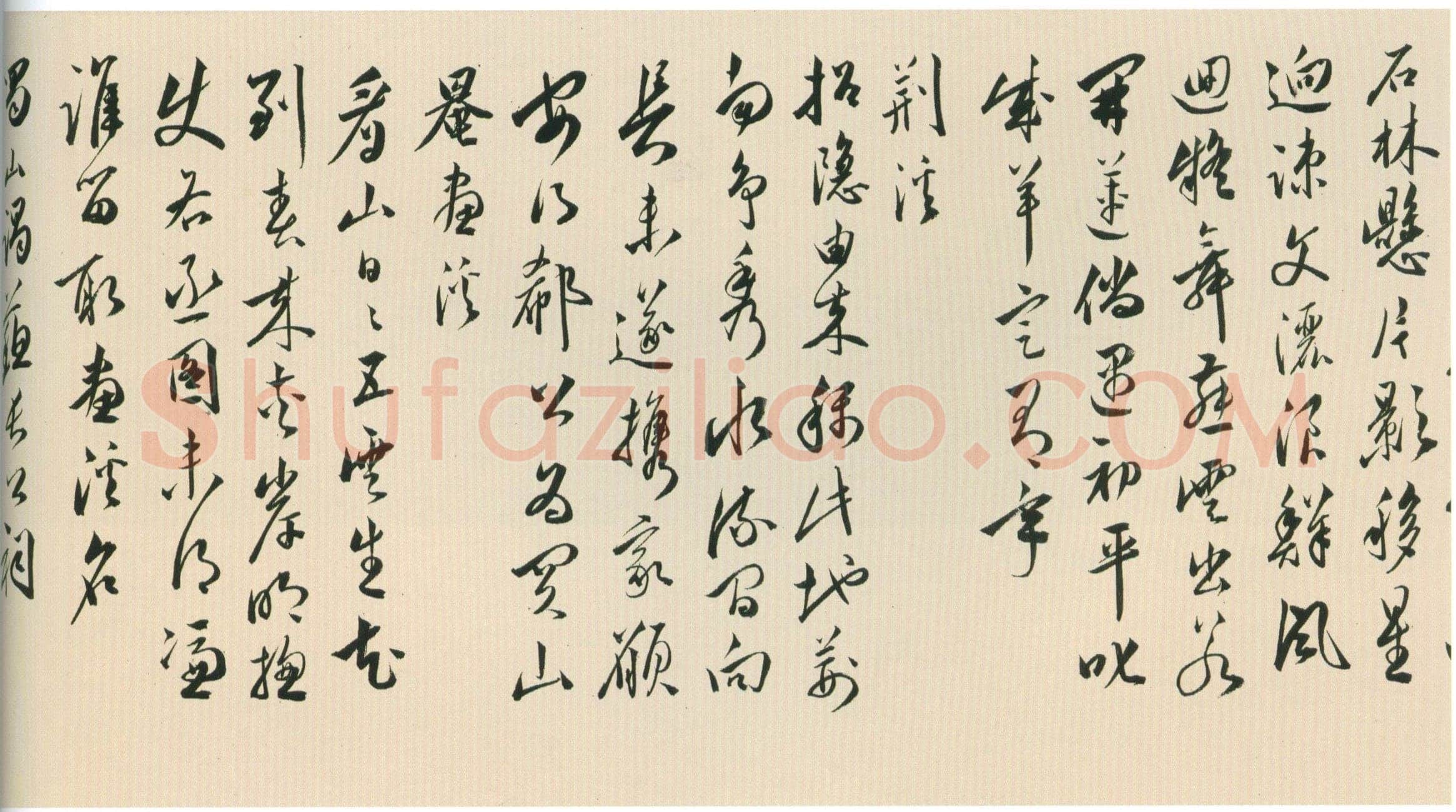 黄姬水《行书杂诗九首诗卷》纸本行书 25.5×180cm 北京故宫博物院藏