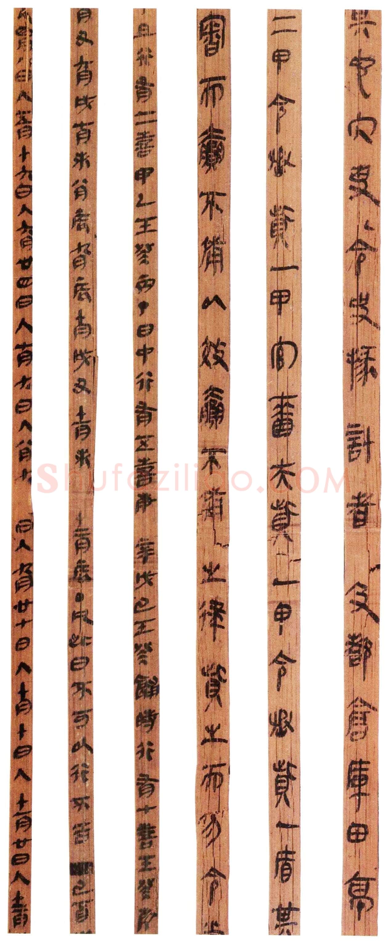 雲梦睡虎地秦简朱书陶文作品欣赏,摘自先秦雲梦睡虎地秦简