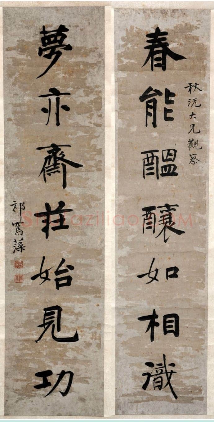 祁寯藻《行楷春能梦亦七言联》纸本行楷书 135×30cm×2 淮安市博物馆藏