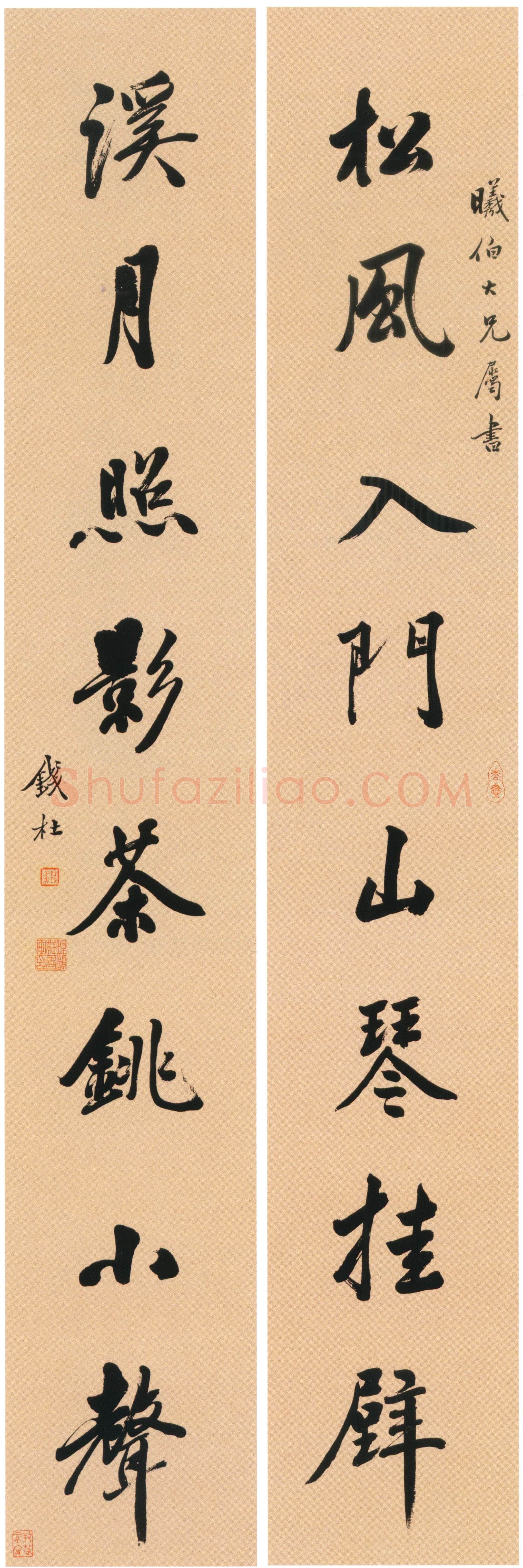 钱杜《行书八言联》