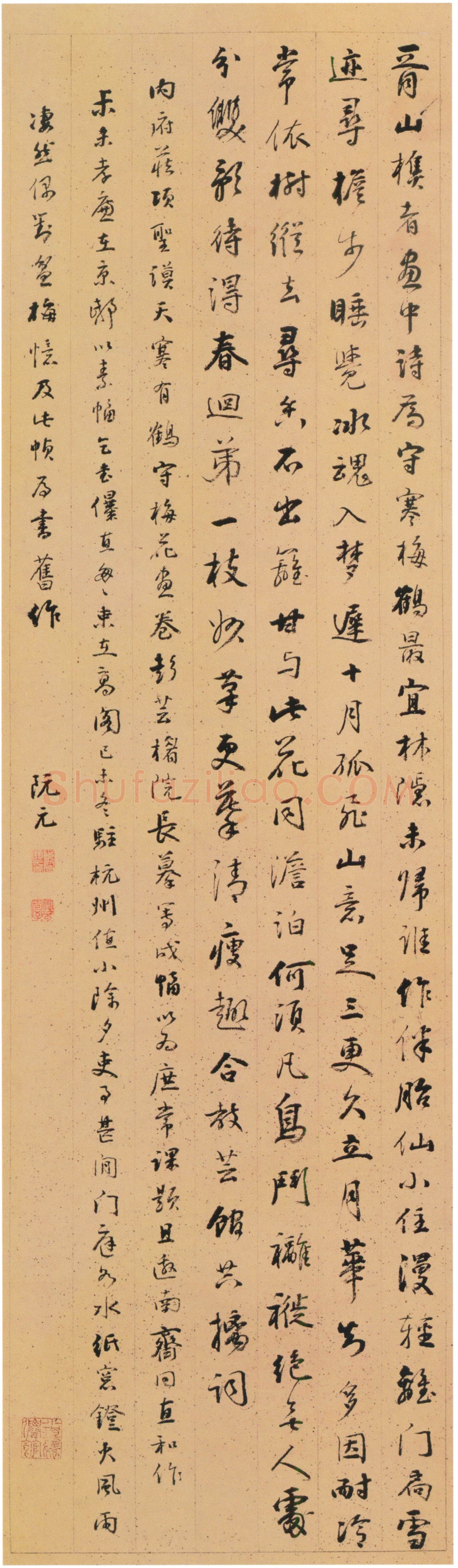 阮元《行书题画诗轴》纸本行书 103.7×29.8cm 1799年 北京故宫博物院藏