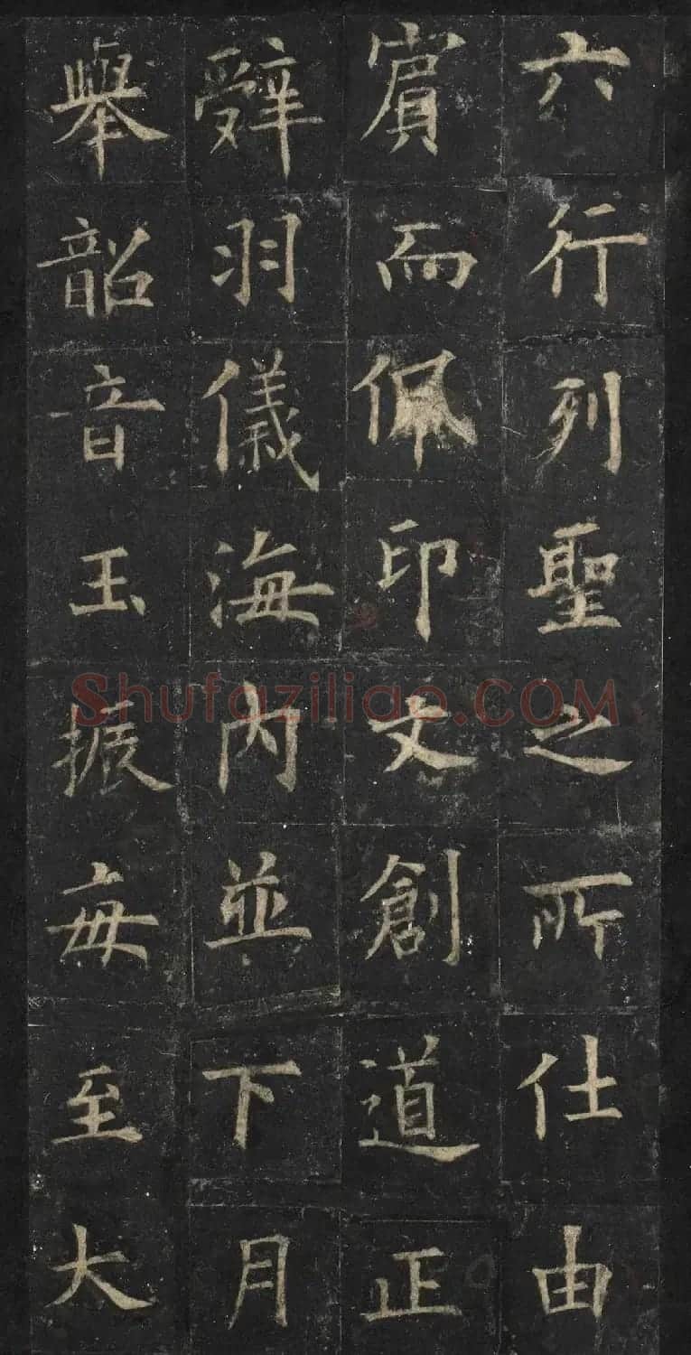 欧阳询81岁楷书《虞恭公温彦博碑》南宋拓本 | 名家书法作品精选