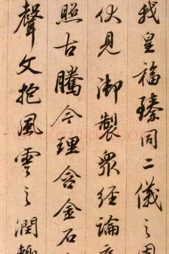 清代查升行书临《大唐三藏圣教序》 | 名家书法作品精选