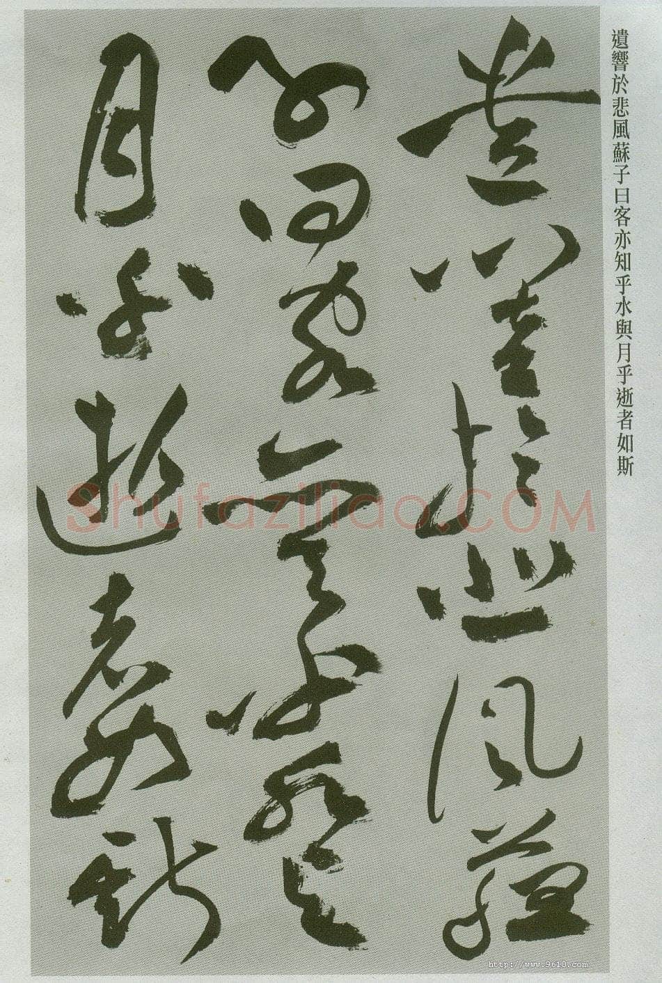 祝允明《草书前后赤壁赋卷》纸本草书 31.1×1001.7cm 上海博物馆藏