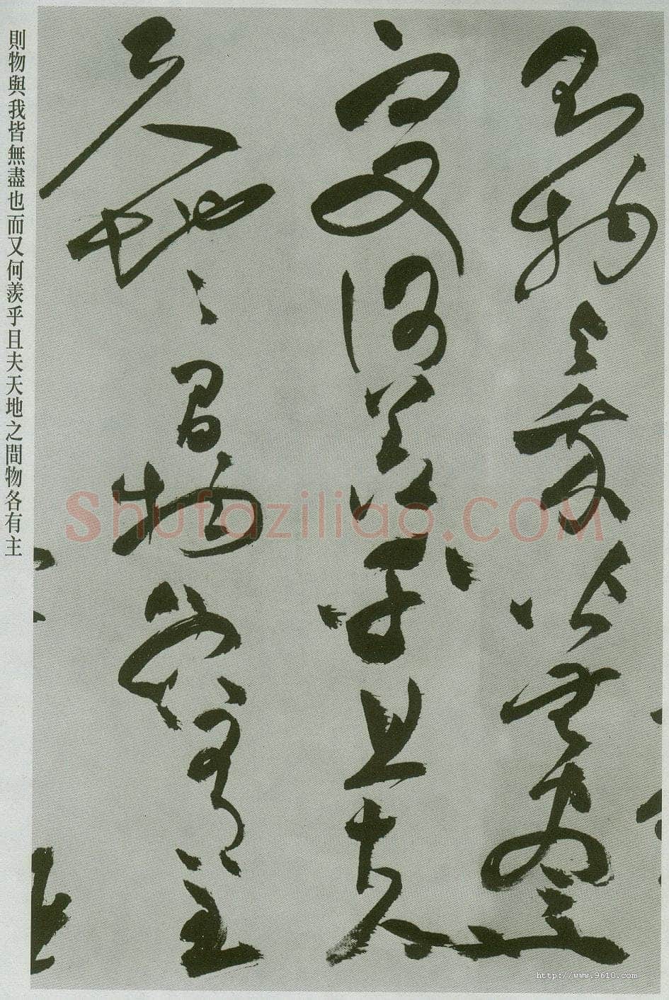 祝允明《草书前后赤壁赋卷》纸本草书 31.1×1001.7cm 上海博物馆藏